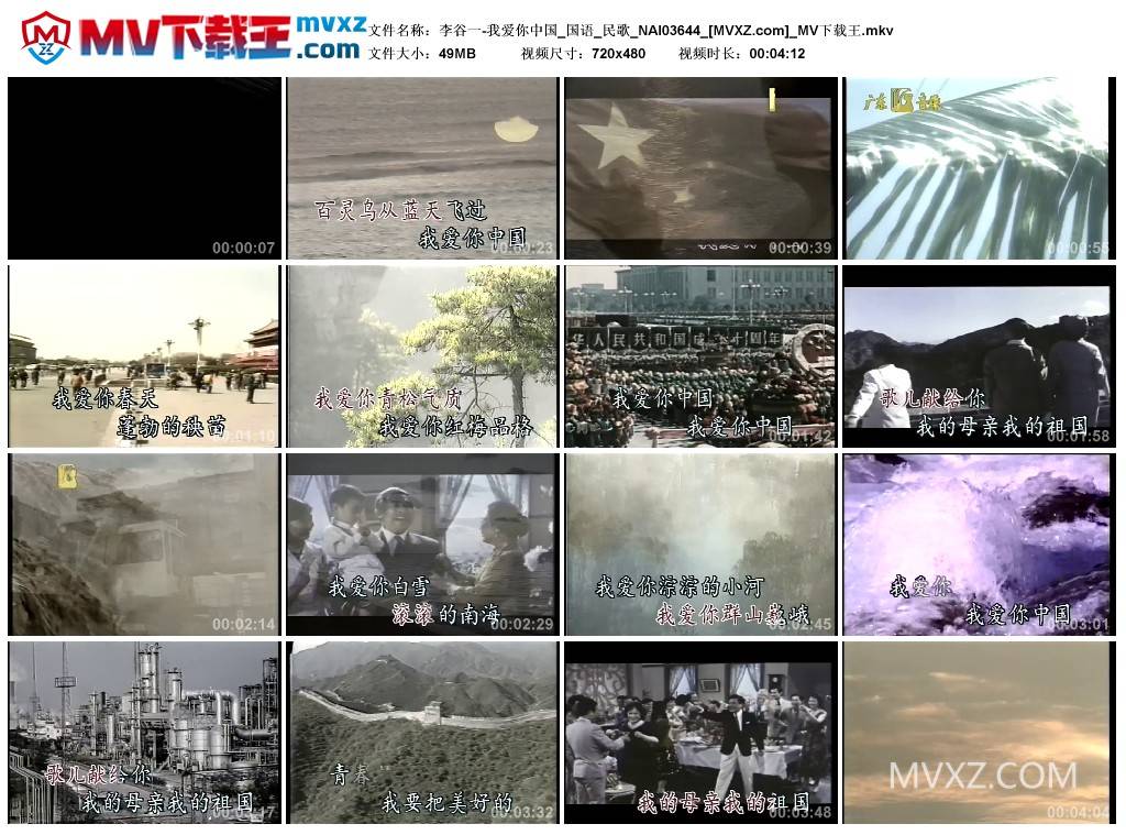 李谷一-我爱你中国_国语_民歌_NAI03644